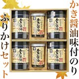広島かき醤油海苔　かき醤油　味付のり・ふりかけセット