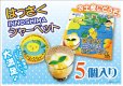 画像1: 「因島 はっさくシャーベット 5個入　果肉入　柑橘　爽やかスイーツ　冷凍ゼリー　はっさくゼリー　  　同梱ＯＫ！！ (1)