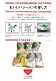 画像4: 広島 尾道ラーメン 「吾一」 14食入り 具材付き(チャーシュー メンマ ネギ) 【毎週火曜日12時までの注文で金曜日に発送】