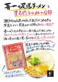 画像7: 広島 尾道ラーメン 「吾一」 4食入り 具材付き(チャーシュー メンマ ネギ) 【毎週火曜日12時までの注文で金曜日に発送】