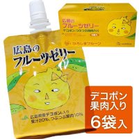 【のし・包装・手さげ袋不可商品】 広島のフルーツゼリー　デコポン　180ｇ×6個