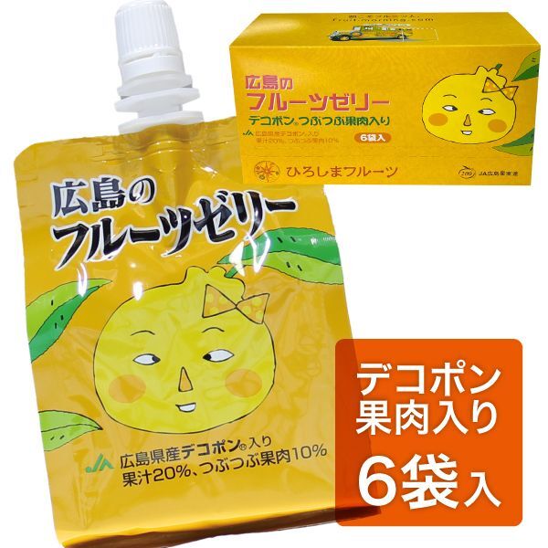 【のし・包装・手さげ袋不可商品】広島のフルーツゼリー　デコポン　180ｇ×6個