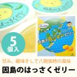 画像1: 【のし・包装・手さげ袋がご不用の方はこちら】<br>因島のはっさくゼリー5個入り フルーツゼリー