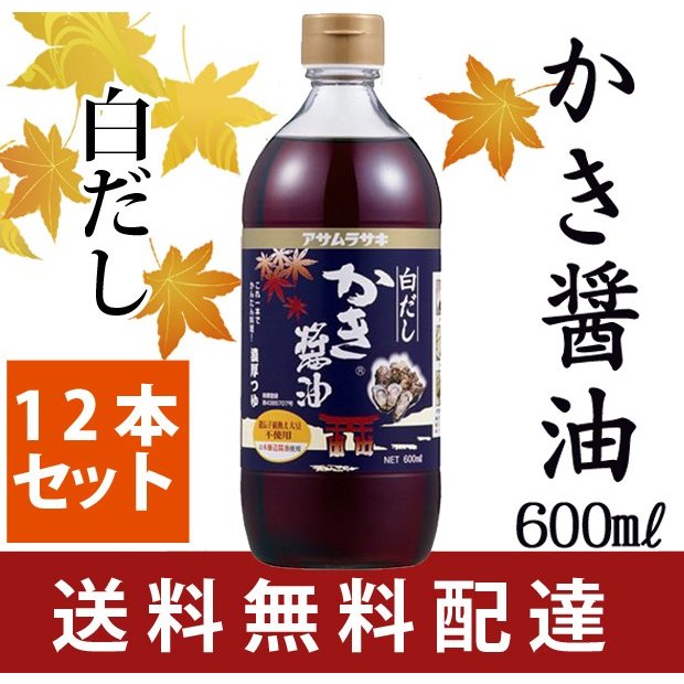 特薦白だしかき醤油　1000ml